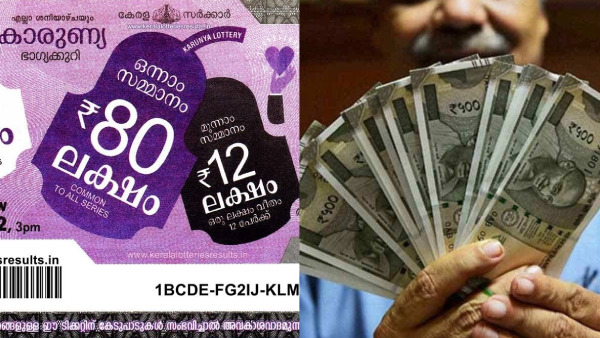 Karunya KR-643 Lottery Results