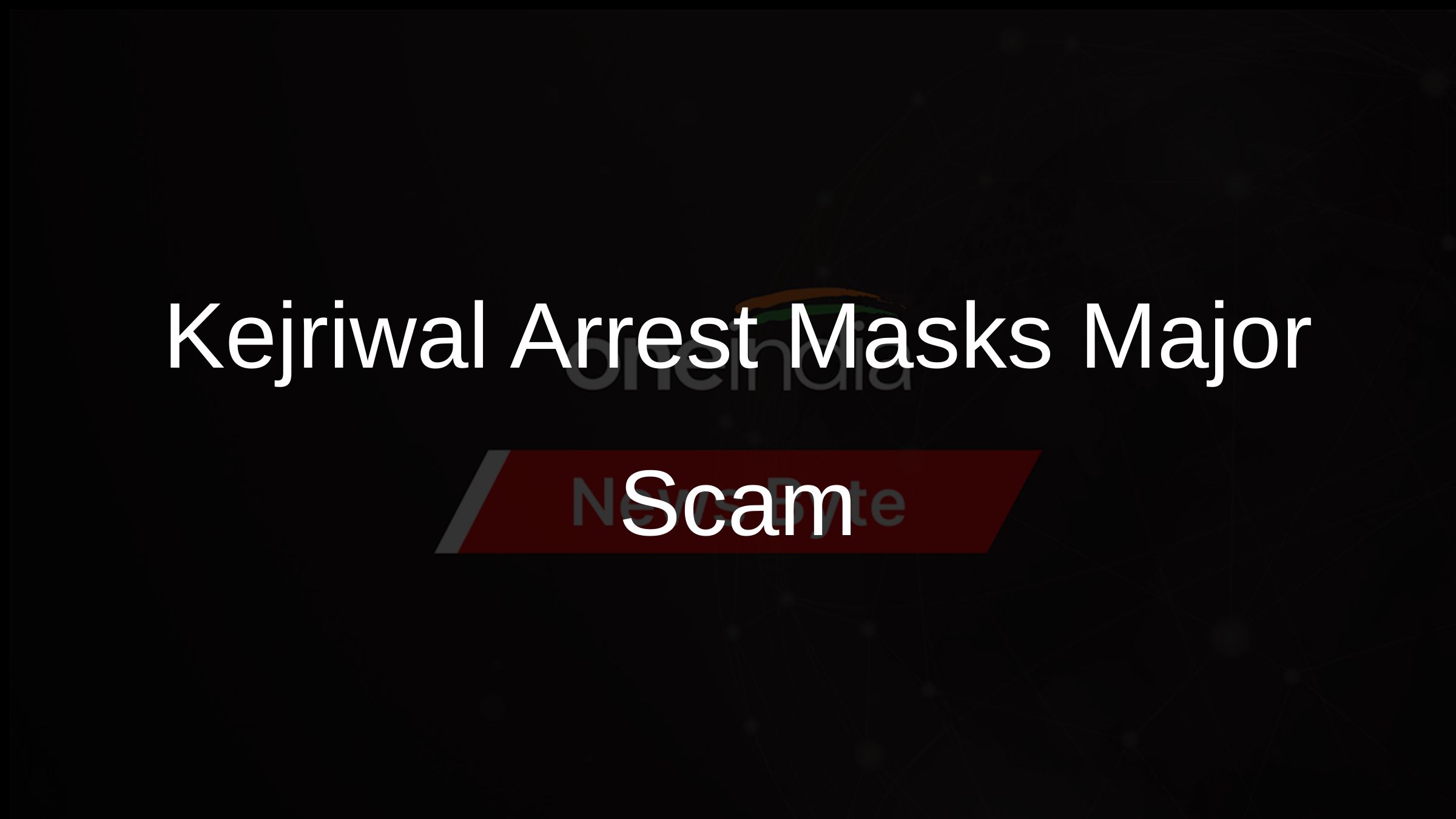 Kejriwal Arrest Masks Major Scam