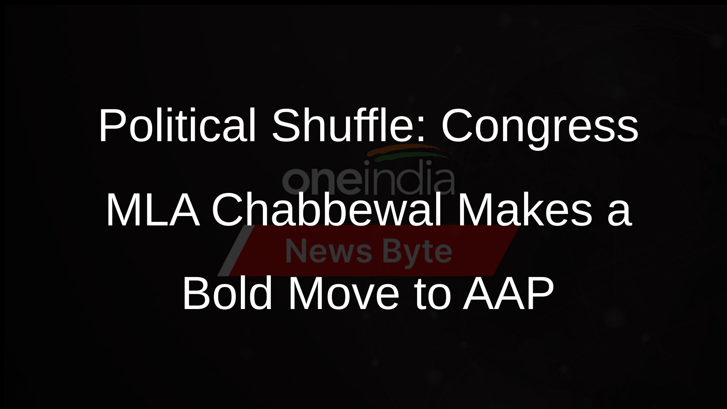 Political Shuffle: Congress MLA Chabbewal Makes a Bold Move to AAP