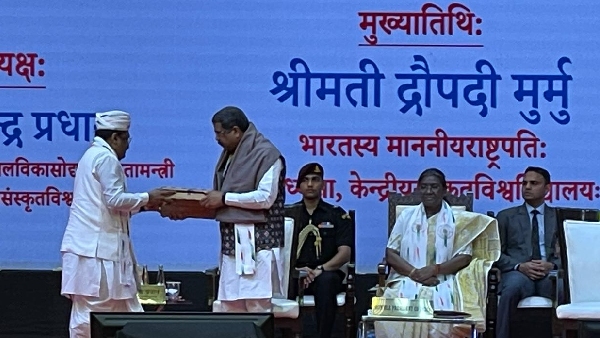 Central Sanskrit University