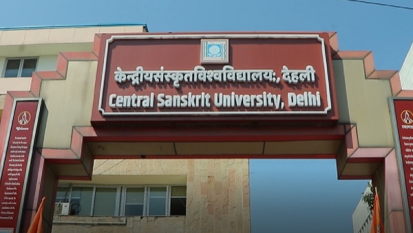 Central Sanskrit University