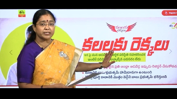 Andhra Pradesh TDP-JSP s Flagship Kalalaku Rekkalu Scheme What Is This All About