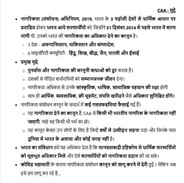 Centre Notifies Citizenship Amendment Act Weeks Before 2024 Lok Sabha Eections