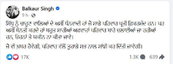 Sidhu Moosewala s Mother Expecting Twins Father Balkaur Singh Responds On Facebook