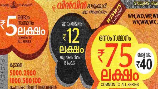 Win Win W-761 Winning Numbers