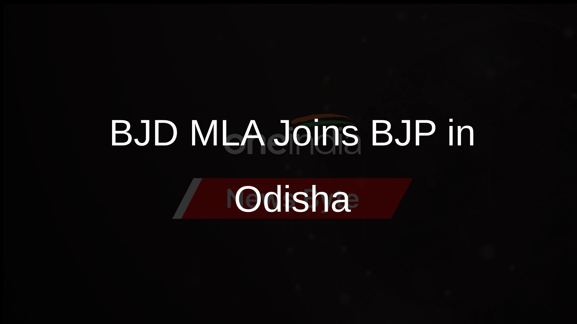 BJD MLA Joins BJP in Odisha