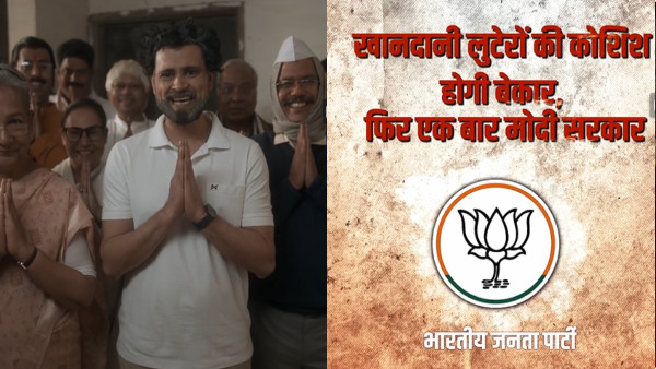 BJP s Latest Ad Ho Jayega