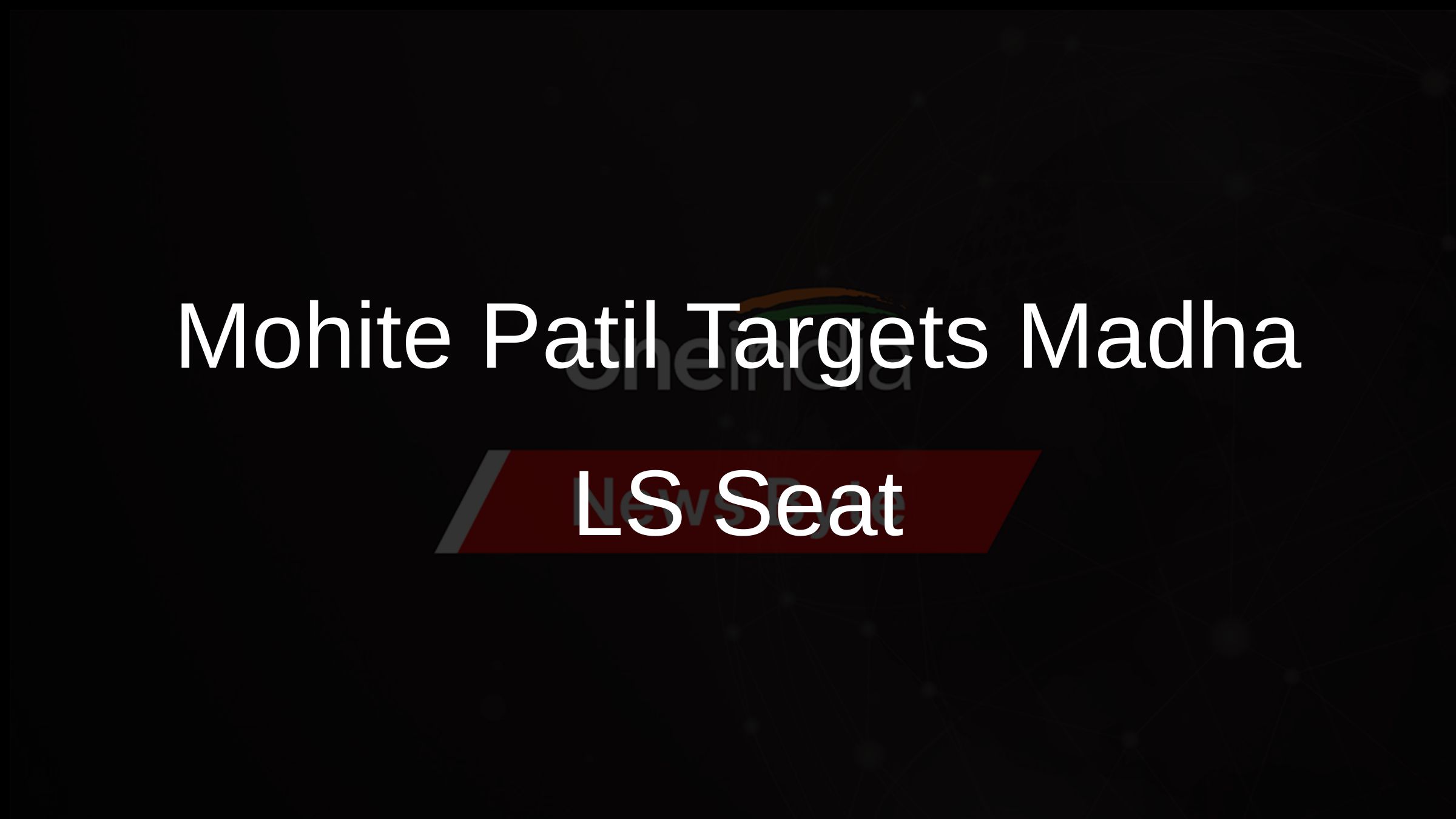 Mohite Patil Targets Madha LS Seat