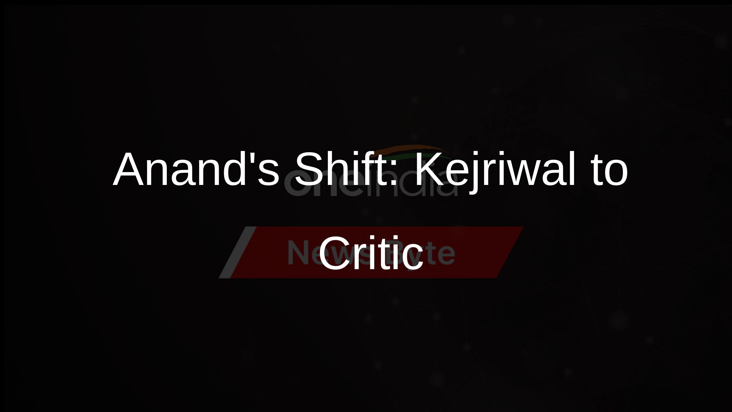 Anands Shift: Kejriwal to Critic