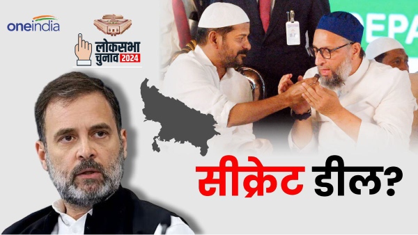 Secret Congress-AIMIM Pact in UP