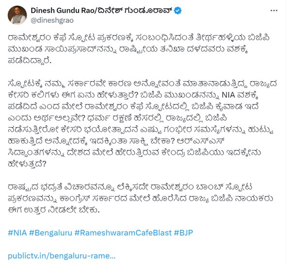 Cong Minister Condemns BJP s Saffron Extremism Amid NIA s Detention Of BJP Worker In Bengaluru Blast Case