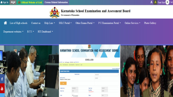 Karnataka SSLC Result 2024 Out Soon