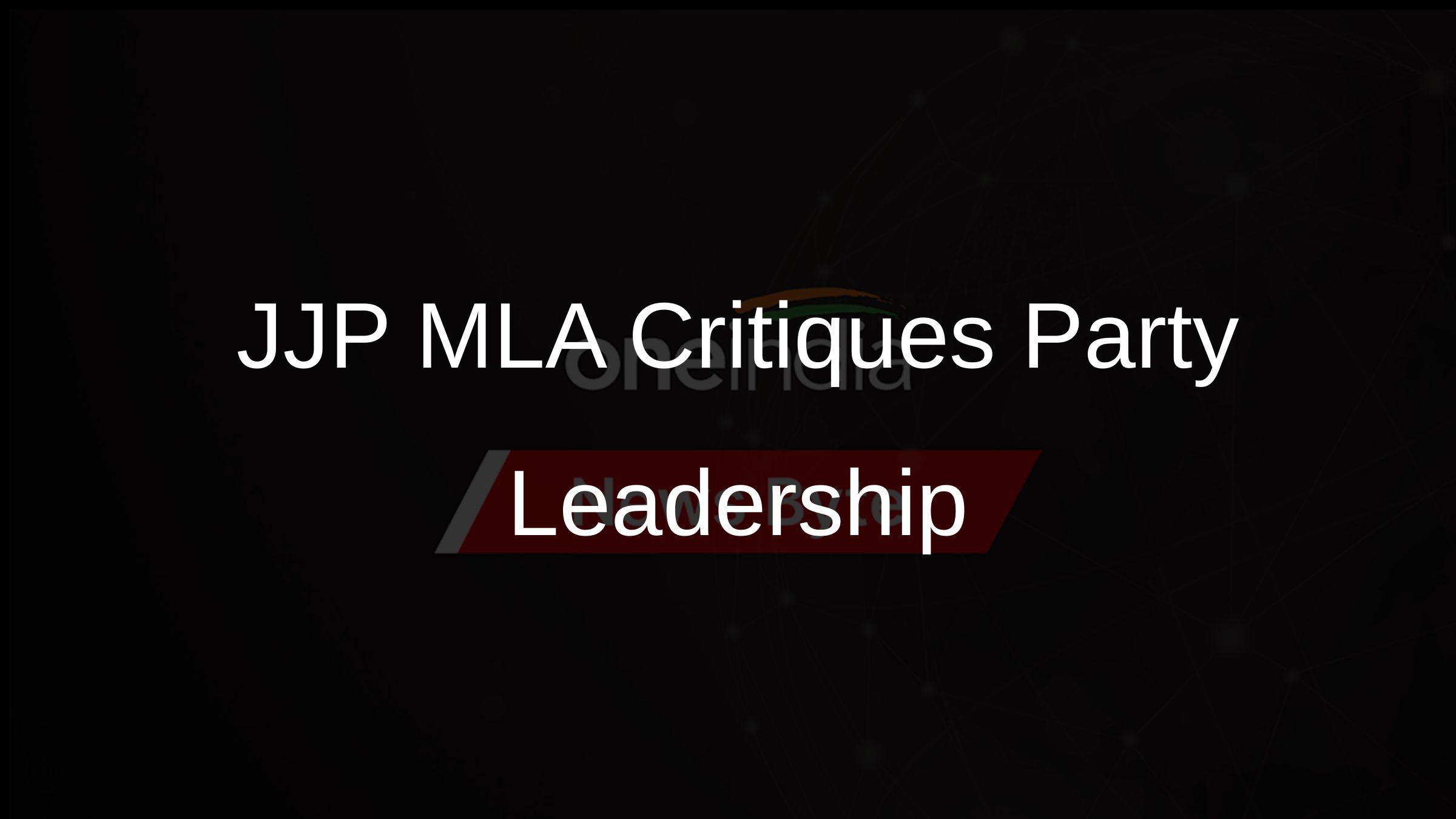 JJP MLA Critiques Party Leadership