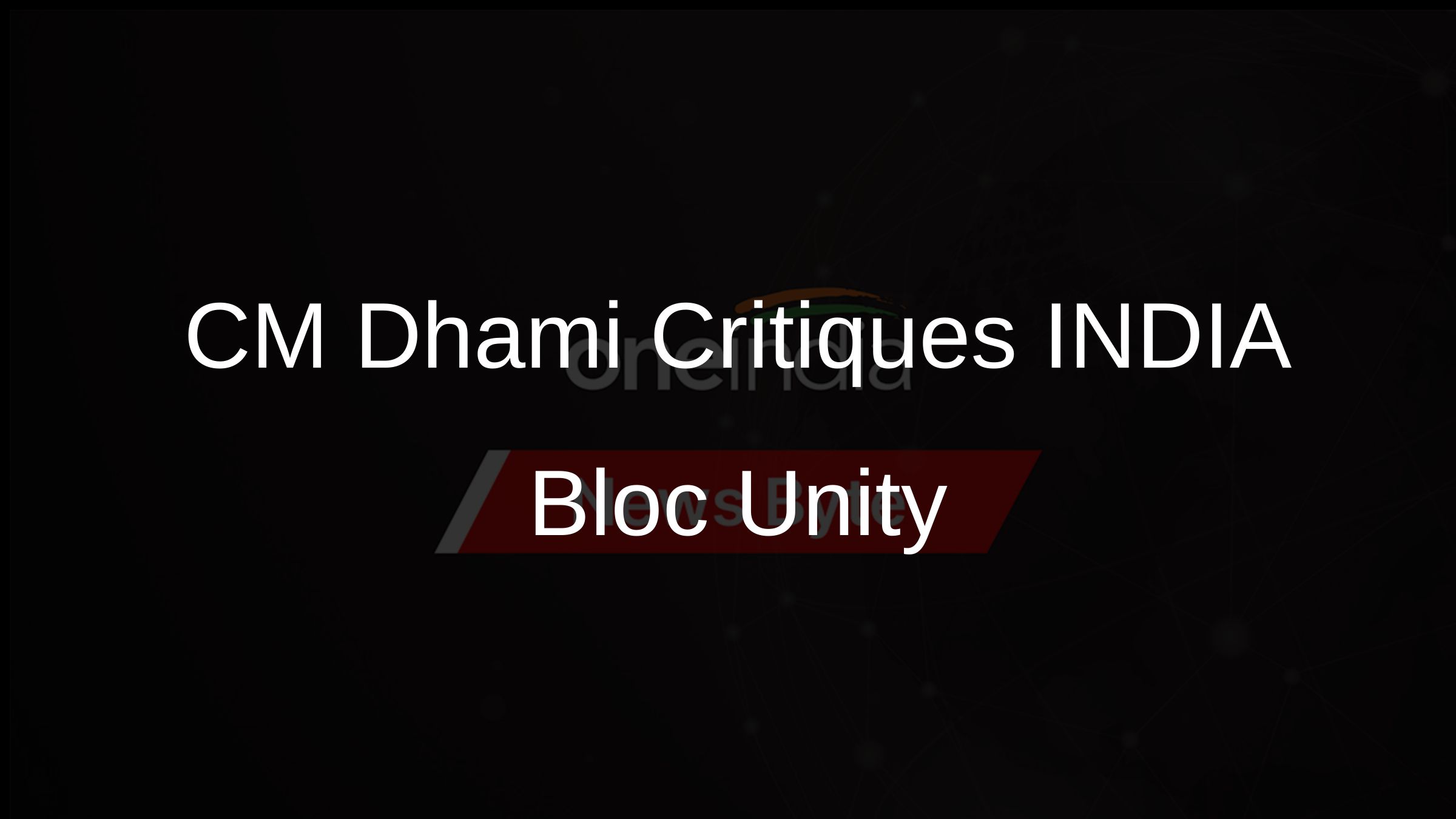 CM Dhami Critiques INDIA Bloc Unity