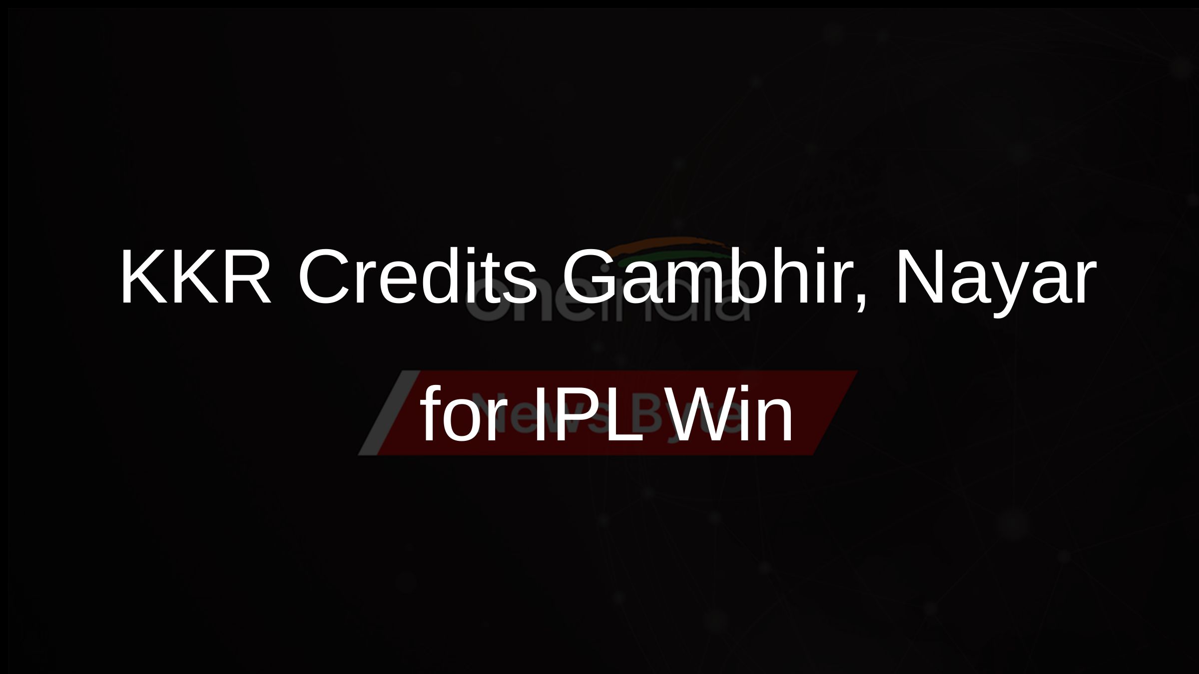 KKR Credits Gambhir, Nayar for IPL Win KKR Credits Gambhir, Nayar for IPL Win