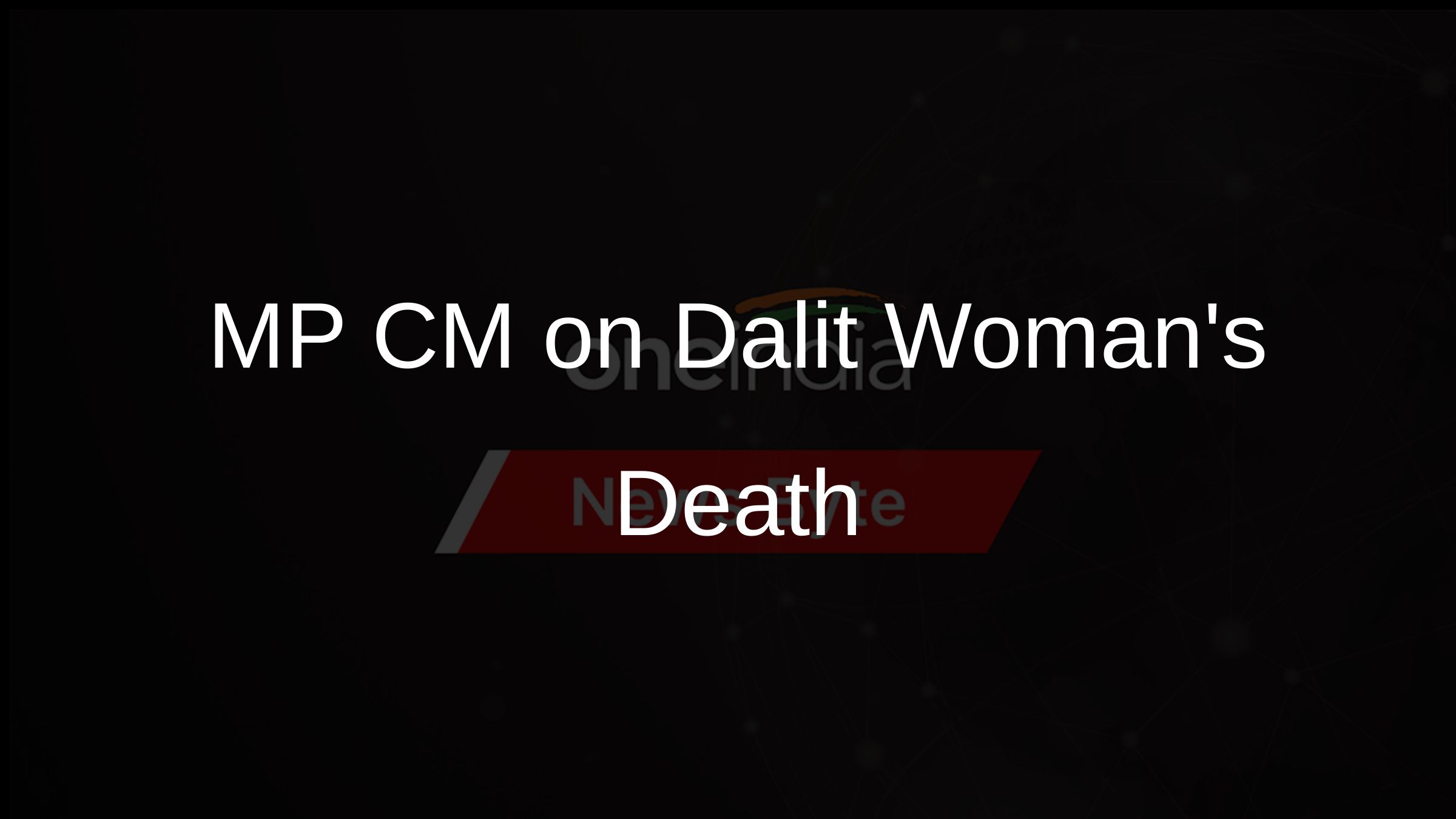 MP CM on Dalit Womans Death