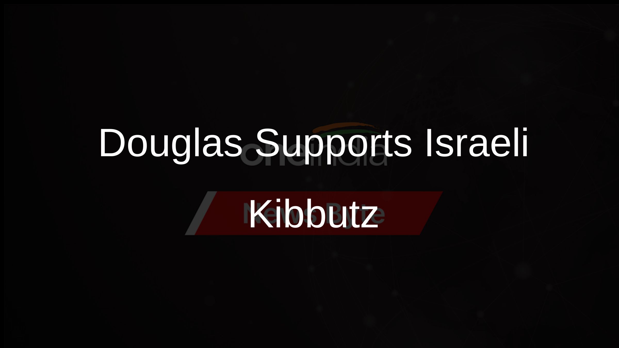 Douglas Supports Israeli Kibbutz