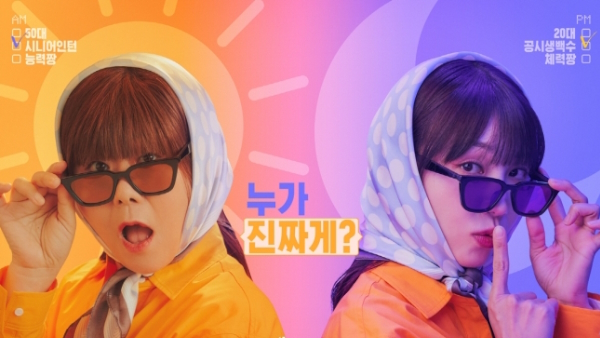 Miss Night And Day K-Drama On Netflix