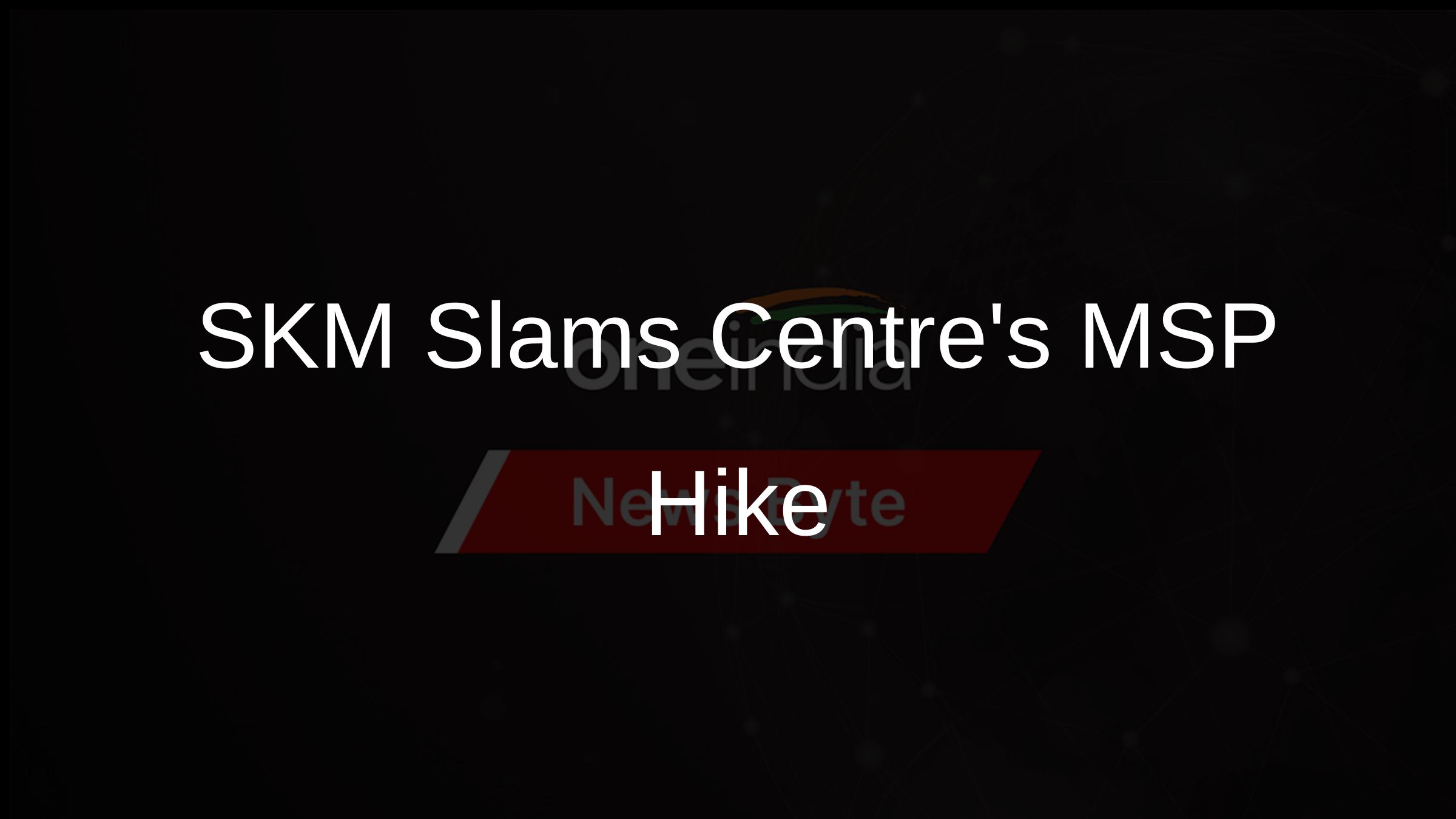 SKM Slams Centres MSP Hike