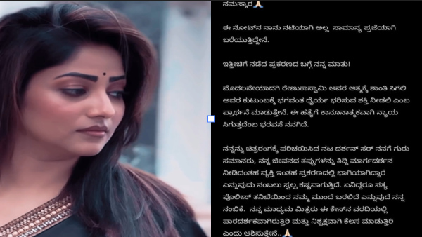 Urge Media To Maintain Impartiality In Reporting Rachita Ram Breaks Silence On Darshan s Case