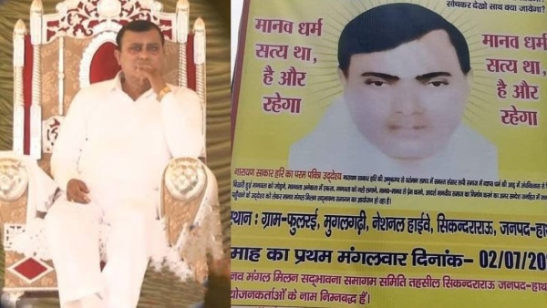 Cult Of Bhole Baba