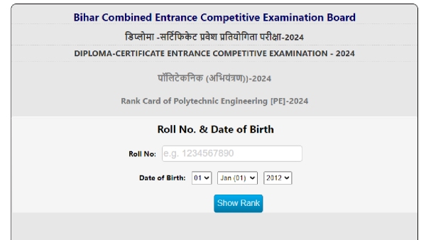 Bihar DCECE Result 2024