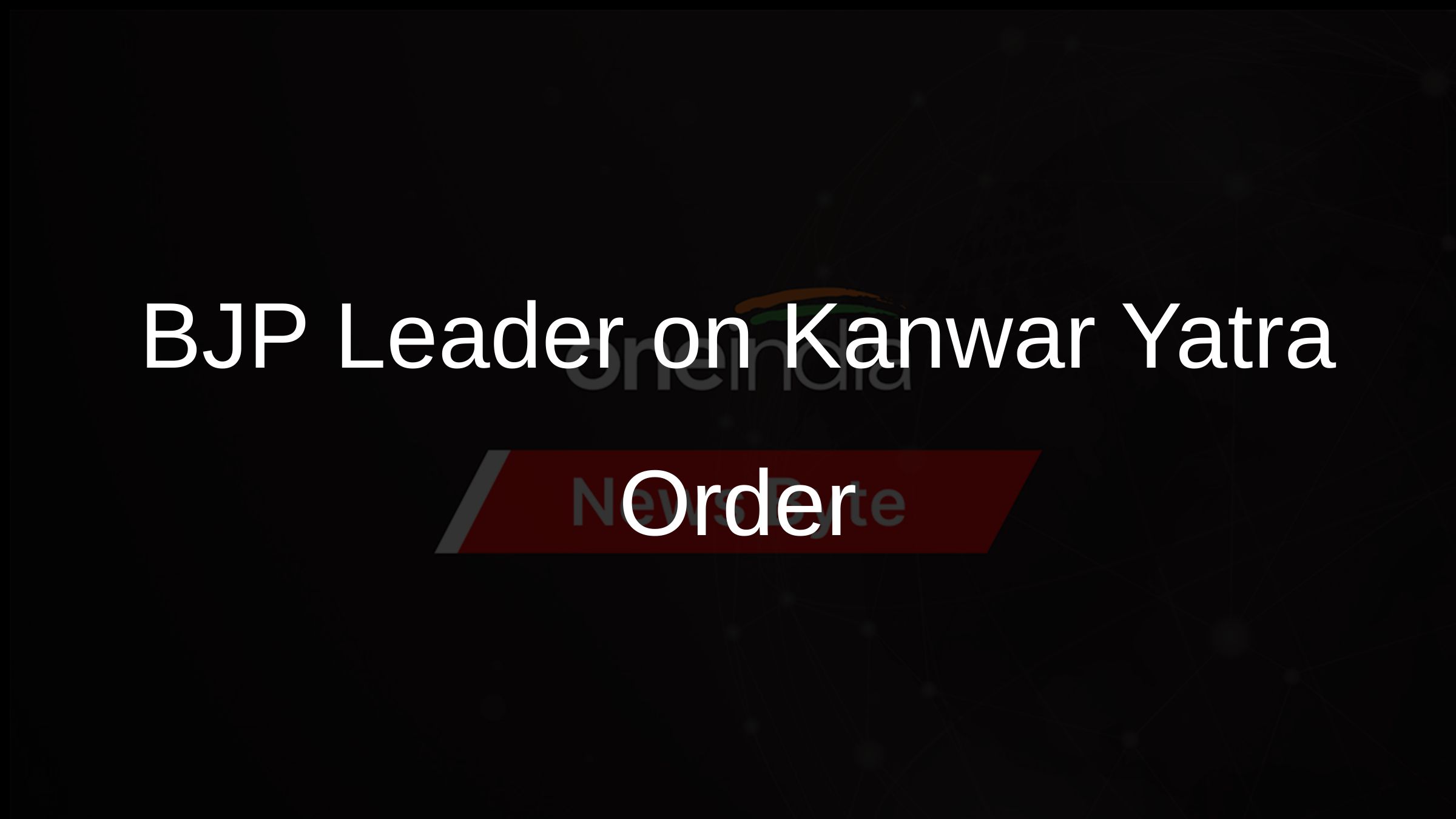 BJP Leader on Kanwar Yatra Order