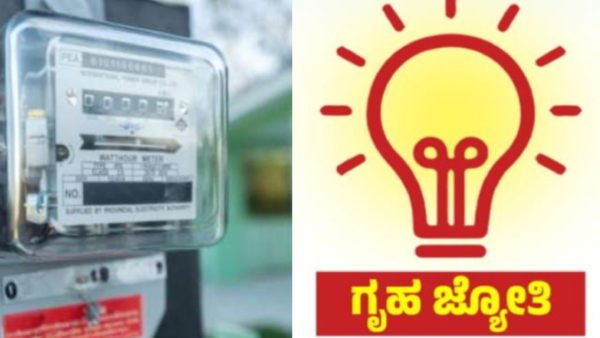 Gruha Jyoti Scheme Karnataka