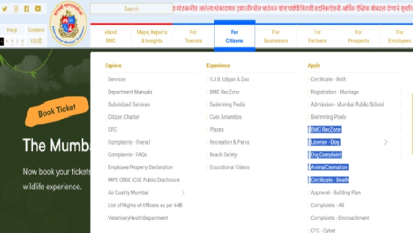 MyBMC App For Stray Animals