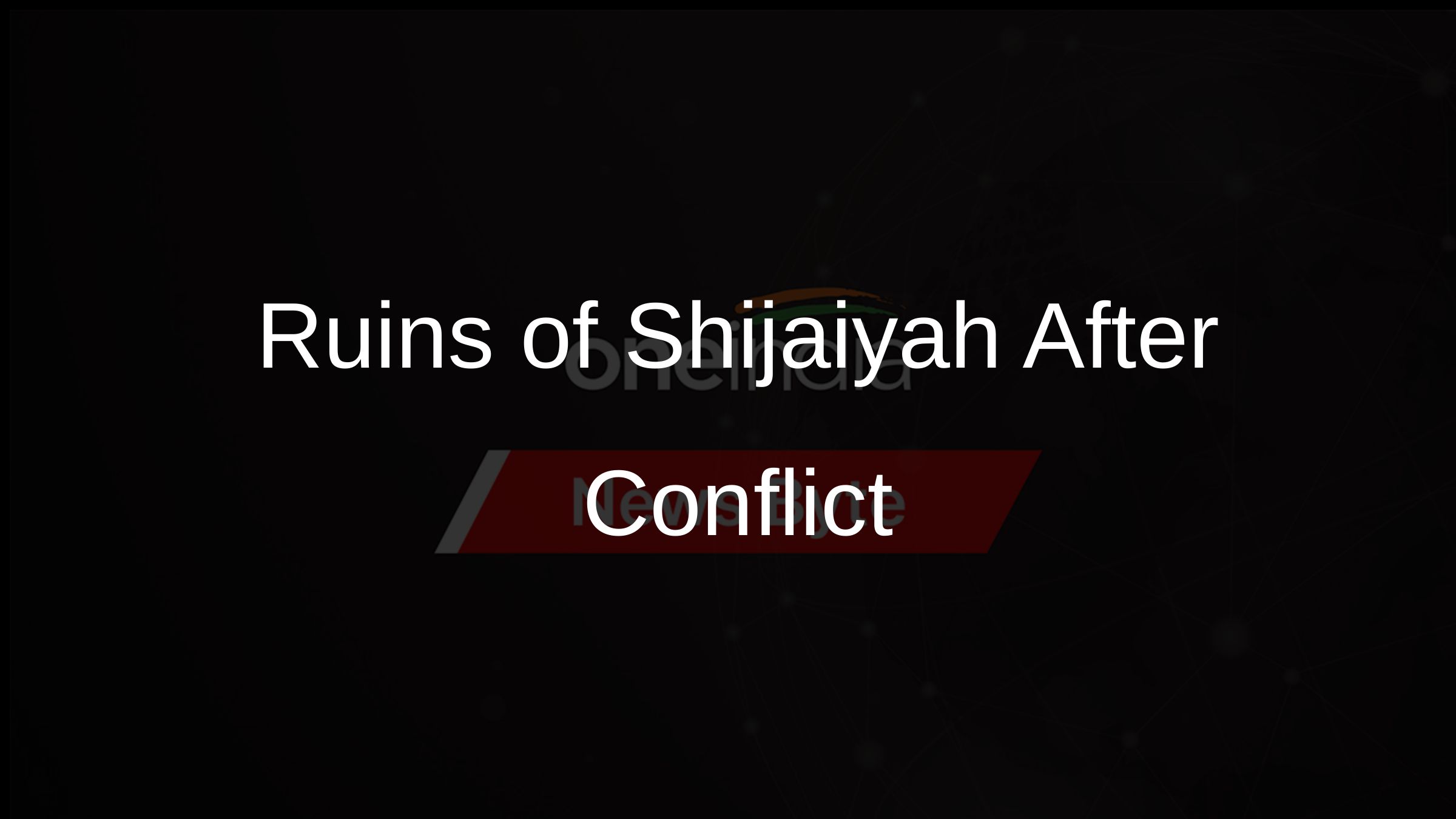 Ruins of Shijaiyah After Conflict Ruins of Shijaiyah After Conflict