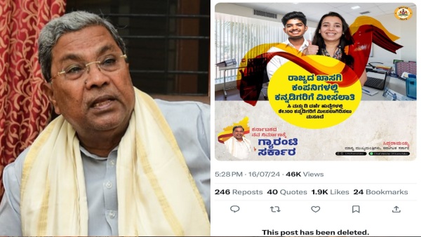 Karnataka CM Deletes Post