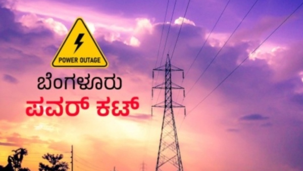 Bengaluru Power Outage Scheduled For August 22 These Areas To Be Affected Bengaluru Power Outage Scheduled For August 22 These Areas To Be Affected