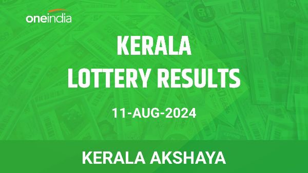 Results of the Kerala State Lottery Akshaya for August 11 Results of the Kerala State Lottery Akshaya for August 11