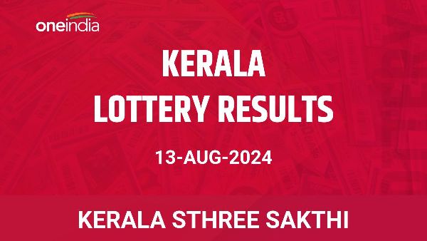 Results of the Kerala State Lottery Sthree Sakthi for August 13 Results of the Kerala State Lottery Sthree Sakthi for August 13