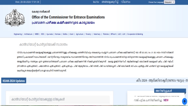 Kerala NEET UG Counselling 2024 Result Out cee kerala gov in Steps By Step Guide To Download Result