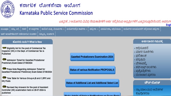 KPSC KAS Exam Hall Ticket 2024 Out kpsconline karnataka gov in How To Download Admit Card