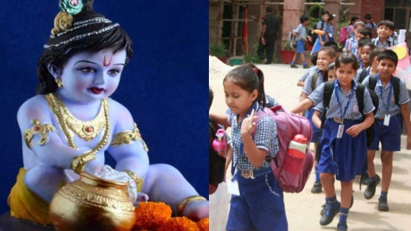 Happy Janmashtami 2024 Will Schools Be Closed On August 26 For Shri Krishna Janmashtami Mohatsav