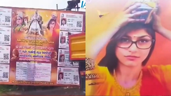 Ex-Porn Star Mia Khalifa s Photo On Religious Hoarding In Tamil Nadu Triggers Controversy