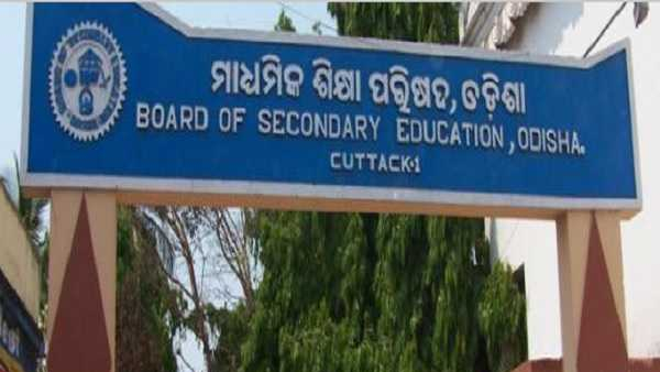 OTET Admit Card 2024 Released