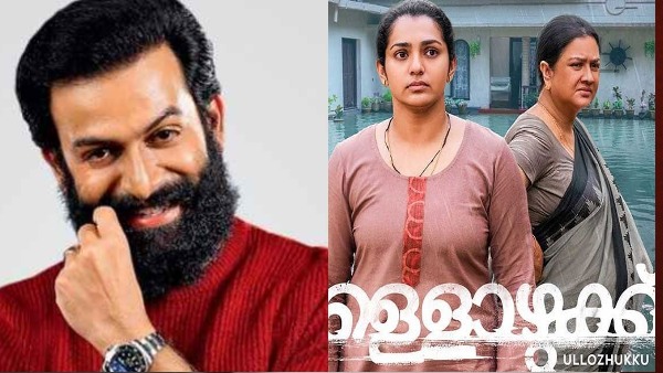 Kerala State Film Awards Declared Check Full Winners List