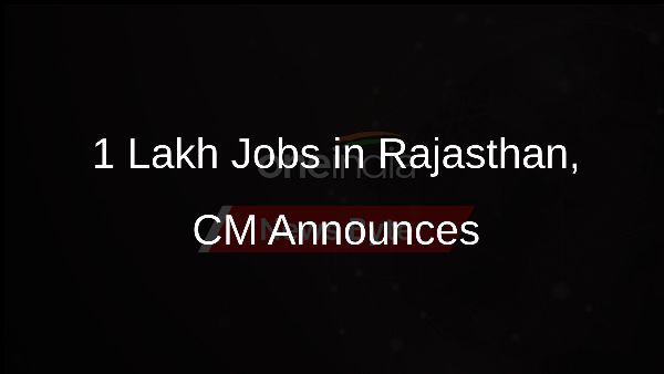 1 Lakh Jobs in Rajasthan, CM Announces