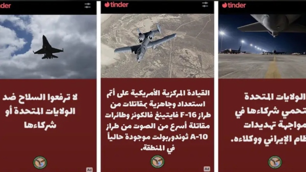 US Military Ads On Tinder Recruiting Or Just Swiping Right