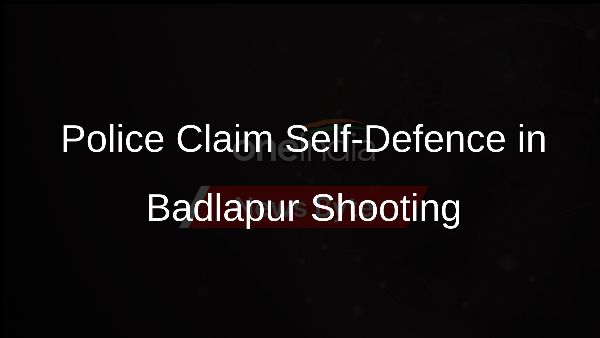 Police Claim Self-Defence in Badlapur Shooting