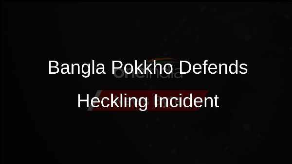 Bangla Pokkho Defends Heckling Incident