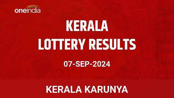 Results of the Kerala State Lottery Karunya for September 7 Results of the Kerala State Lottery Karunya for September 7