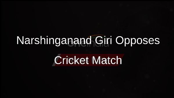 Narshinganand Giri Opposes Cricket Match