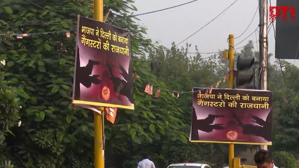 WATCH Video Of Posters Blaming BJP