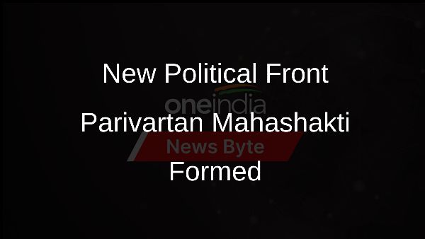 New Political Front Parivartan Mahashakti Formed