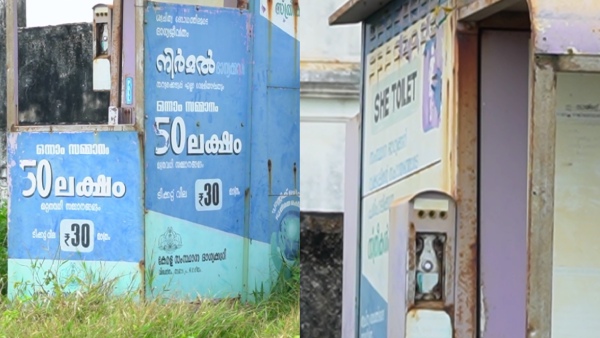 Kerala s She-Toilet Project Fails
