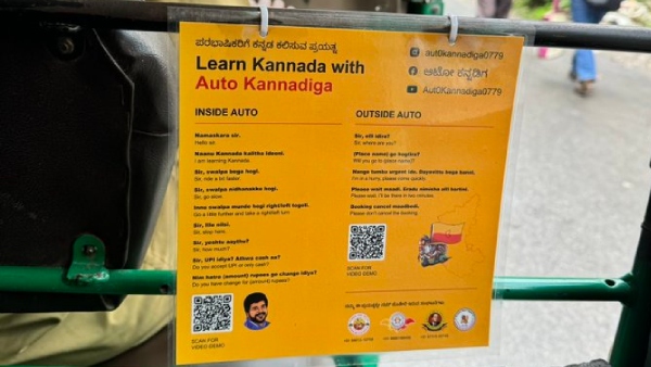 Auto Driver teaching Kannada